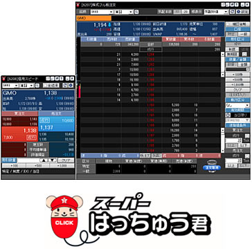 GMOクリック証券ツール
